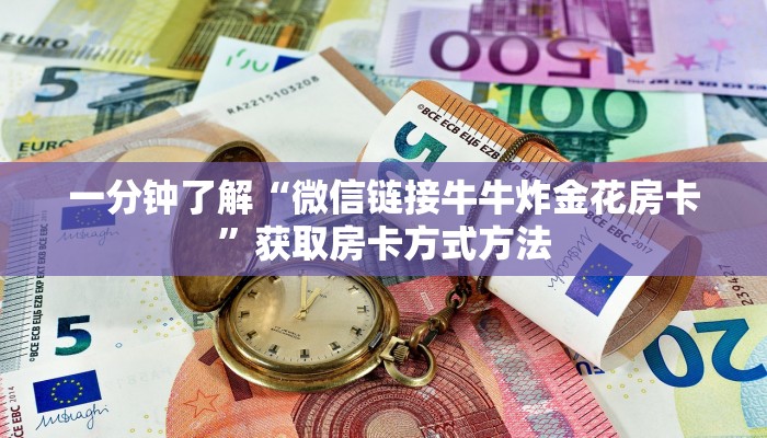 一分钟了解“乐酷副厅房卡客服”房卡购买教程方法