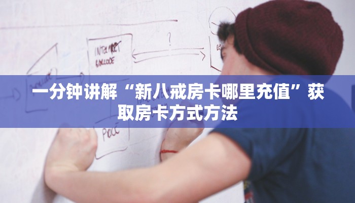 玩家攻略“卡丁互娱大厅正版房卡”房卡购买教程方法