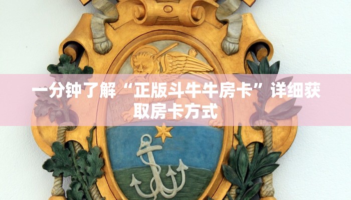 玩家攻略“乐酷大厅副厅房卡”详细获取房卡方式