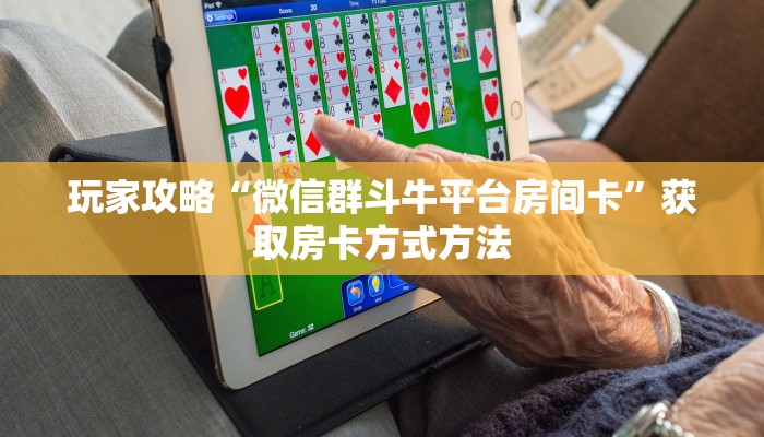 一分钟讲解“樱花之盛大厅在哪买房卡”房卡购买教程方法