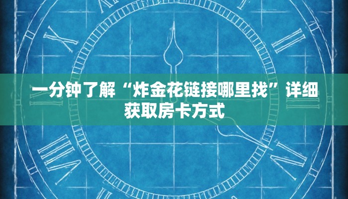 一分钟讲解“微信三加一在哪里打开”房卡购买教程方法