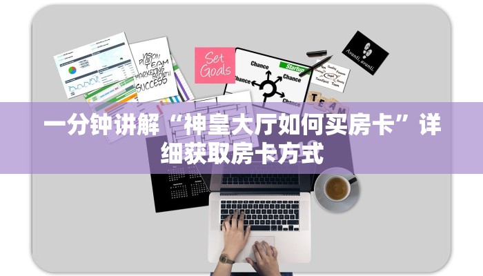 玩家攻略“新世界牛牛炸金花房卡”获取房卡方式方法
