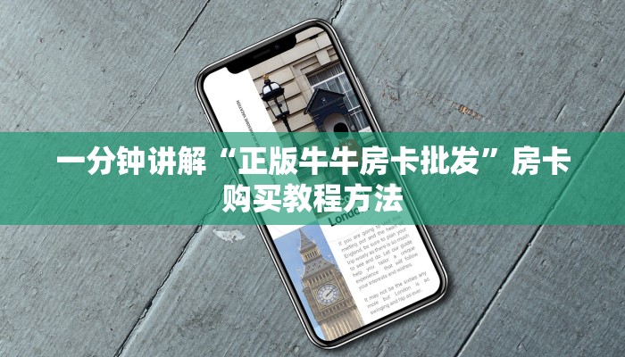 玩家攻略“炸金花牛牛房卡链接”获取房卡方式方法