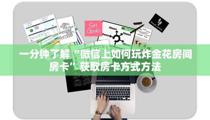 玩家攻略“微信链接斗牛怎么建”房卡购买教程方法