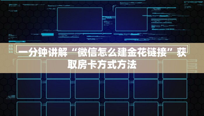 玩家攻略“天酷大厅斗牛房卡”详细获取房卡方式