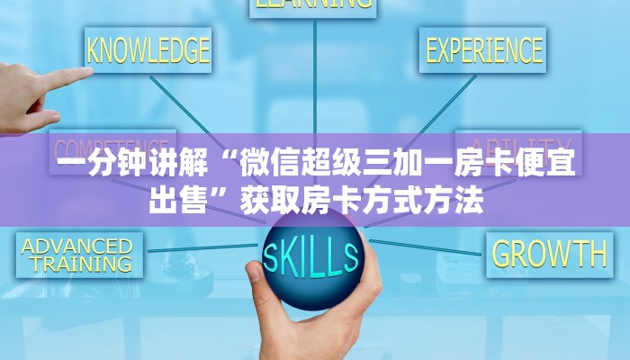 玩家攻略“微信斗牛房卡怎么弄”房卡购买教程方法