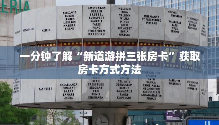 一分钟了解“微信怎么建斗牛房间”获取房卡方式方法