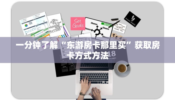 玩家攻略“最新的牛牛链接房卡”房卡购买教程方法