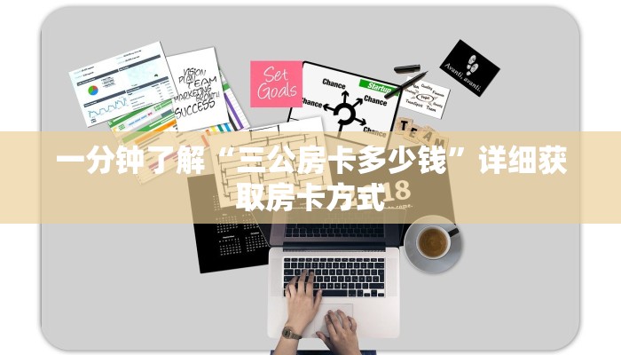 玩家攻略“微信炸金花房间链接”获取房卡方式方法